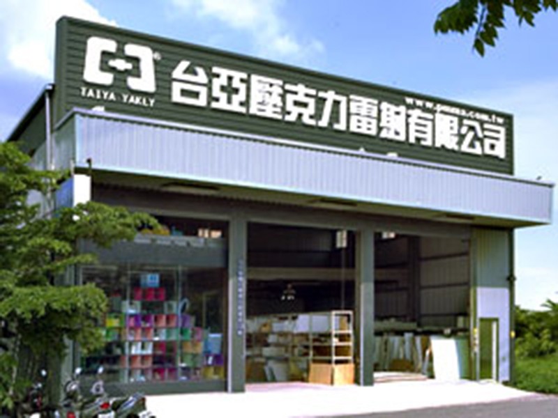 機械設備