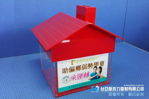 7.零錢箱、捐款箱、發票箱