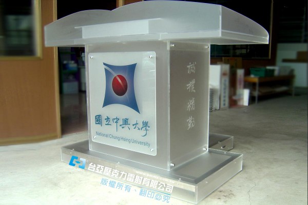 2.特殊商品、講台、搖獎箱、展覽門市